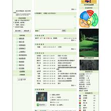 韩国可爱的卡通儿童网站模板psd分层素材下载_企业网站模板-六神源码网