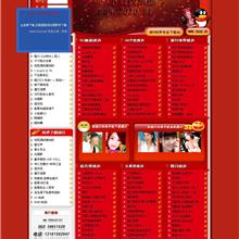 中国大学生体育协会官方网站新版模板html下载_企业网站模板-六神源码网