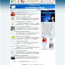蓝色机构企业网页模板-六神源码网