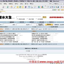 10套中文网站登录和中文网站后台管理界面模板psd下载_网站后台模板-六神源码网