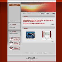 html5酷炫宇宙科幻周年庆典专题动画模板_html单页模板-六神源码网