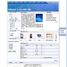 蓝色的360手机商家服务专题页面模板_网站专题模板-六神源码网