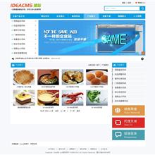 陕南特产网上商城抢购专题页面模板下载_网站专题模板-六神源码网