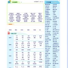 人事管理系统开发视频教程（12天）-六神源码网