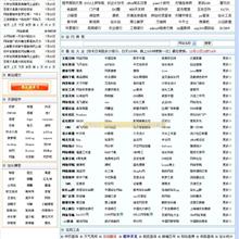 2016奔跑吧商务ppt-六神源码网