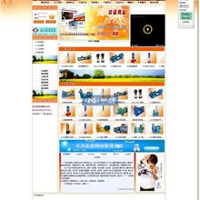 韩国电子商务动态PowerPoint模板-六神源码网