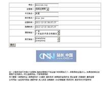 水晶数字风格标题按钮ppt-六神源码网