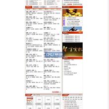 HTML5炫酷明星专辑网页模板-六神源码网