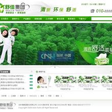 绿色风格设计网站模板-六神源码网