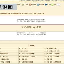 py开源源码 最新在线浏览美图源码-六神源码网