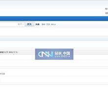 Discuz X3.2模板 高端企业公司官网 新春GBK商业版_源码下载-六神源码网