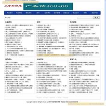 安全设备公司中文网站模板-六神源码网