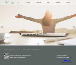 ZL之恋大学生活个人主页网站模板 - 网站模板 -六神源码网