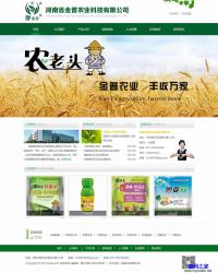 HTML绿色风格农业科技公司网站模板 - 网站模板 -六神源码网