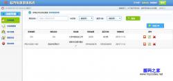 蓝色超市账单管理系统模板 - 网站模板 -六神源码网
