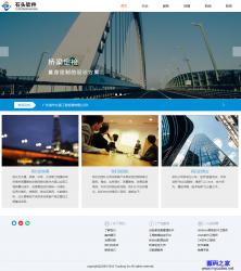 蓝色信息化软件公司HTML官网模板 - 网站模板 -六神源码网