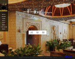 美观大气美食餐厅HTML网站模板 - 网站模板 -六神源码网