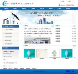 蓝色化工原料行业公司HTML企业模板 - 网站模板 -六神源码网