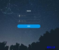 HTML5星空夜空背景登录界面模板 - 网站模板 -六神源码网