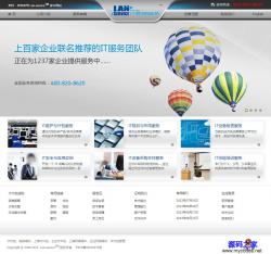 IT外包服务公司企业网站模板 - 网站模板 -六神源码网