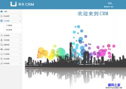 蓝色企业CRM后台管理模板 - 网站模板 -六神源码网
