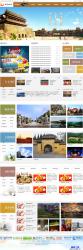 地方旅游局旅游资讯网站HTML模板 - 网站模板 -六神源码网