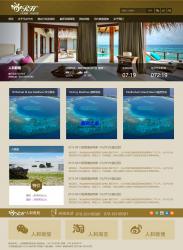 假期旅游咨询公司响应式模板 - 网站模板 -六神源码网