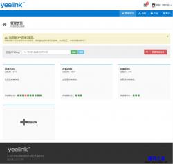 Yeelink产品设备管理平台模板 - 网站模板 -六神源码网