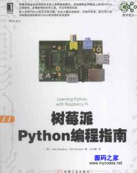 《树莓派Python编程指南》 - 电子书籍 -六神源码网
