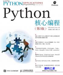 《Python核心编程(第3版)》中文版 - 电子书籍 -六神源码网