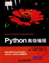 《Python高级编程》中文版 - 电子书籍 -六神源码网