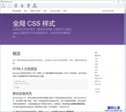 Bootstrap3中文帮助手册 - 电子书籍 -六神源码网