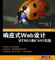 《响应式Web设计:HTML5和CSS3实战》 - 电子书籍 -六神源码网