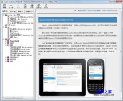 jQuery Mobile 中文手册 - 电子书籍 -六神源码网