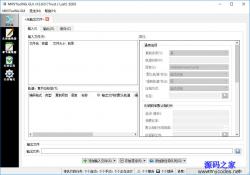 MKVToolNix 39.0.0 中文版 - 工具软件 -六神源码网
