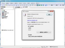 EmEditor 18.0.9 64位中文版 - 工具软件 -六神源码网