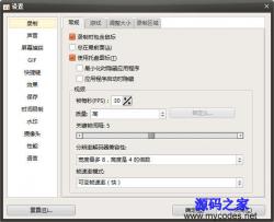 oCam屏幕录相软件 453.0 中文版 - 工具软件 -六神源码网