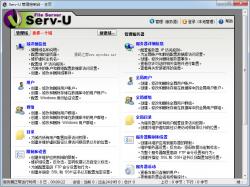 Serv-U 15.1.6 中文版 - 工具软件 -六神源码网