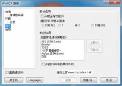WinSCP 5.9.6 中文版 - 工具软件 -六神源码网