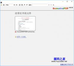 SumatraPDF 3.1.2 32位/64位中文版 - 工具软件 -六神源码网
