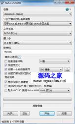 Rufus 2.14.1086 中文版 - 工具软件 -六神源码网