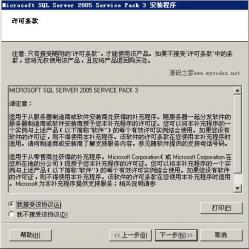 SQL Server 2005 SP3 64位 简体中文 - 工具软件 -六神源码网