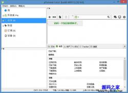 uTorrent 3.4.5.41073 中文版 - 工具软件 -六神源码网