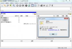 CuteFTP XP 5.0.2 简体中文版 - 工具软件 -六神源码网