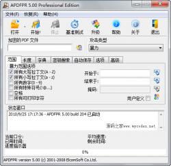 Advanced PDF Password Recovery Pro 5.06 汉化版 - 工具软件 -六神源码网