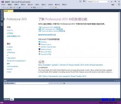 VS2013(Visual Studio 2013) 官方简体中文版 - 工具软件 -六神源码网