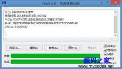 Hash 2.0 中文美化版 - 工具软件 -六神源码网