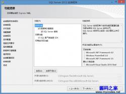 SQL Server 2012 Express 中文版 - 工具软件 -六神源码网