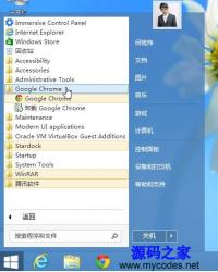 Start8中文破解版 1.4.1 - 工具软件 -六神源码网