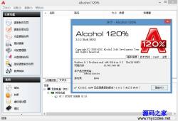 Alcohol 120% 2.0.2.5830 中文破解版 - 工具软件 -六神源码网